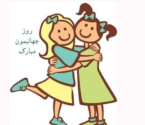 عکس نوشته روز جهانی دوقلوها و چند قلوها 5
