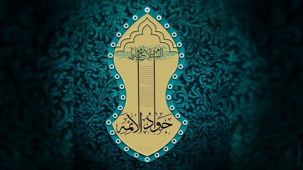 شهادت امام جواد 1404 چه روزی است؛ مشخصات و معجزات امام محمد تقی