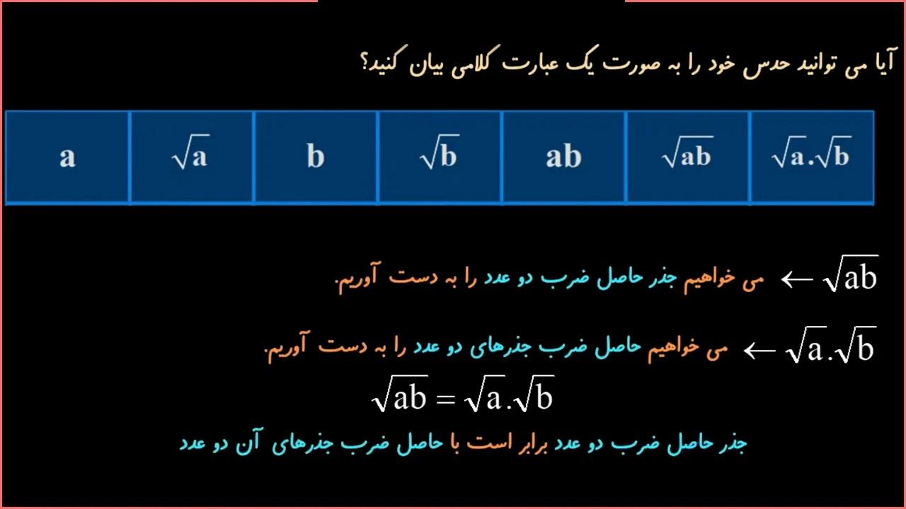 حل سوالات صفحه 115 ریاضی هشتم 2