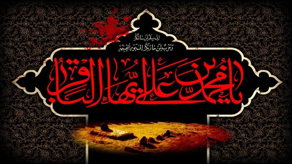 متن تسلیت شهادت امام محمد باقر با جملات زیبا و ادبی + عکس نوشته
