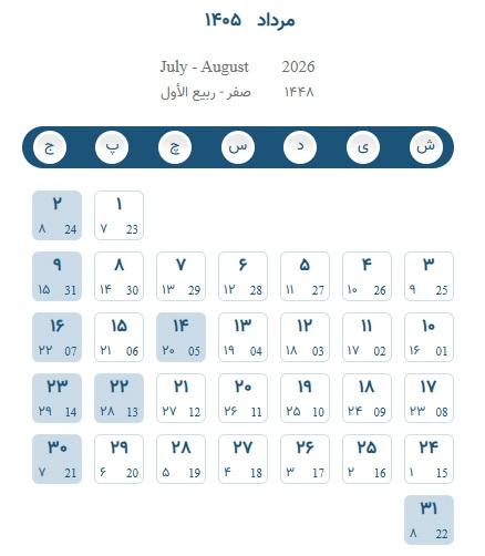 تعطیلات و مناسبت های 1405 5