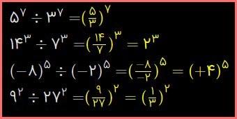 حل تمرین صفحه 108 و 109 ریاضی هشتم 1