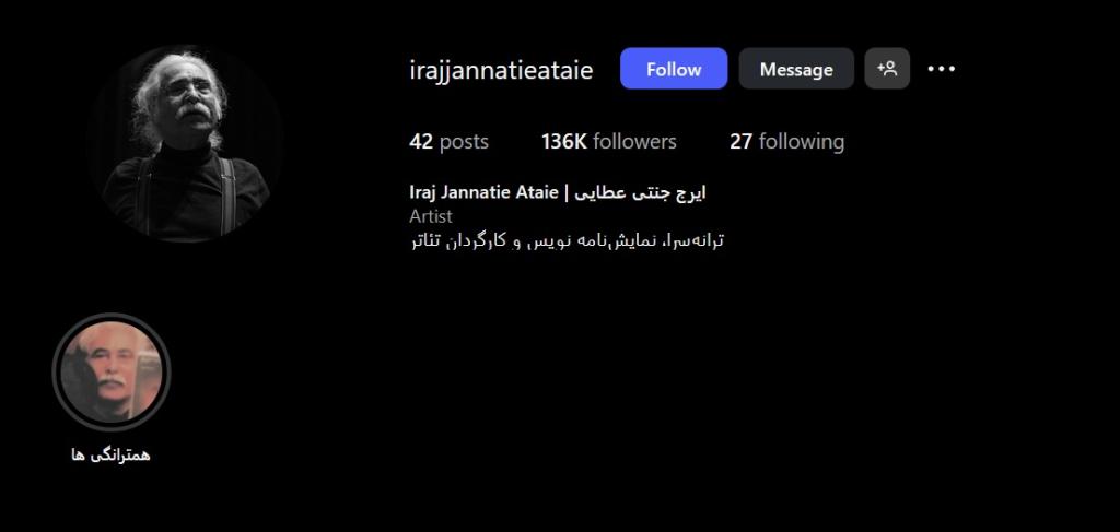 بیوگرافی ایرج جنتی عطایی 3