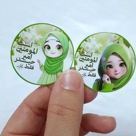 هدیه عید غدیر برای کودکان 1