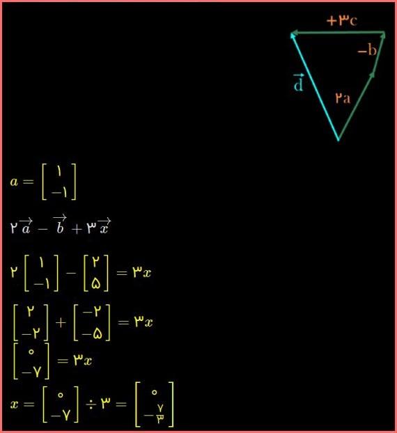 حل تمرین صفحه 82 ریاضی هشتم 2