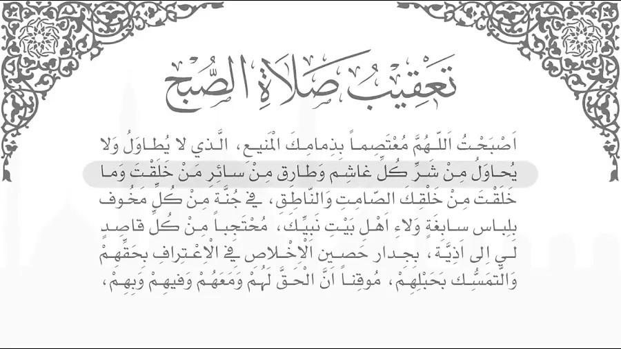 عکس تعقیبات نماز صبح 1