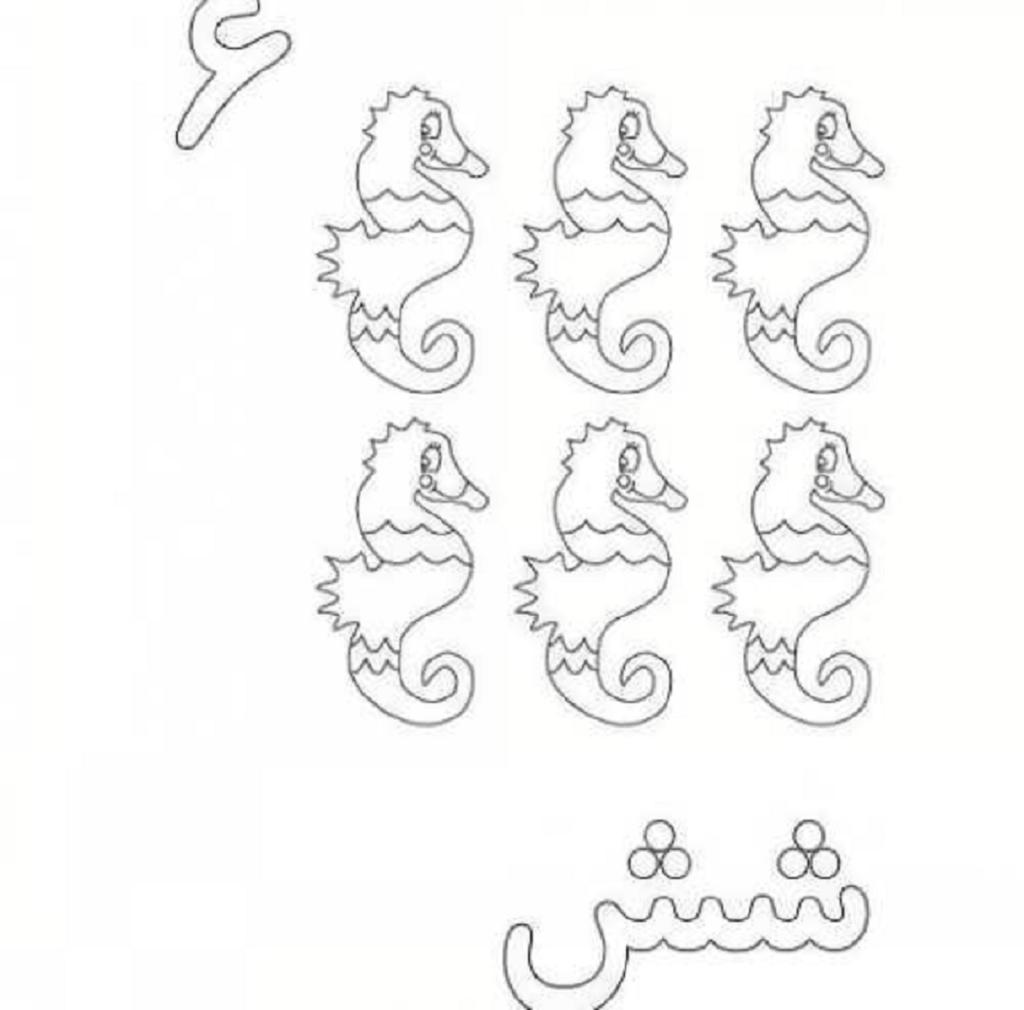 نقاشی با عدد شش فارسی زیبا 1