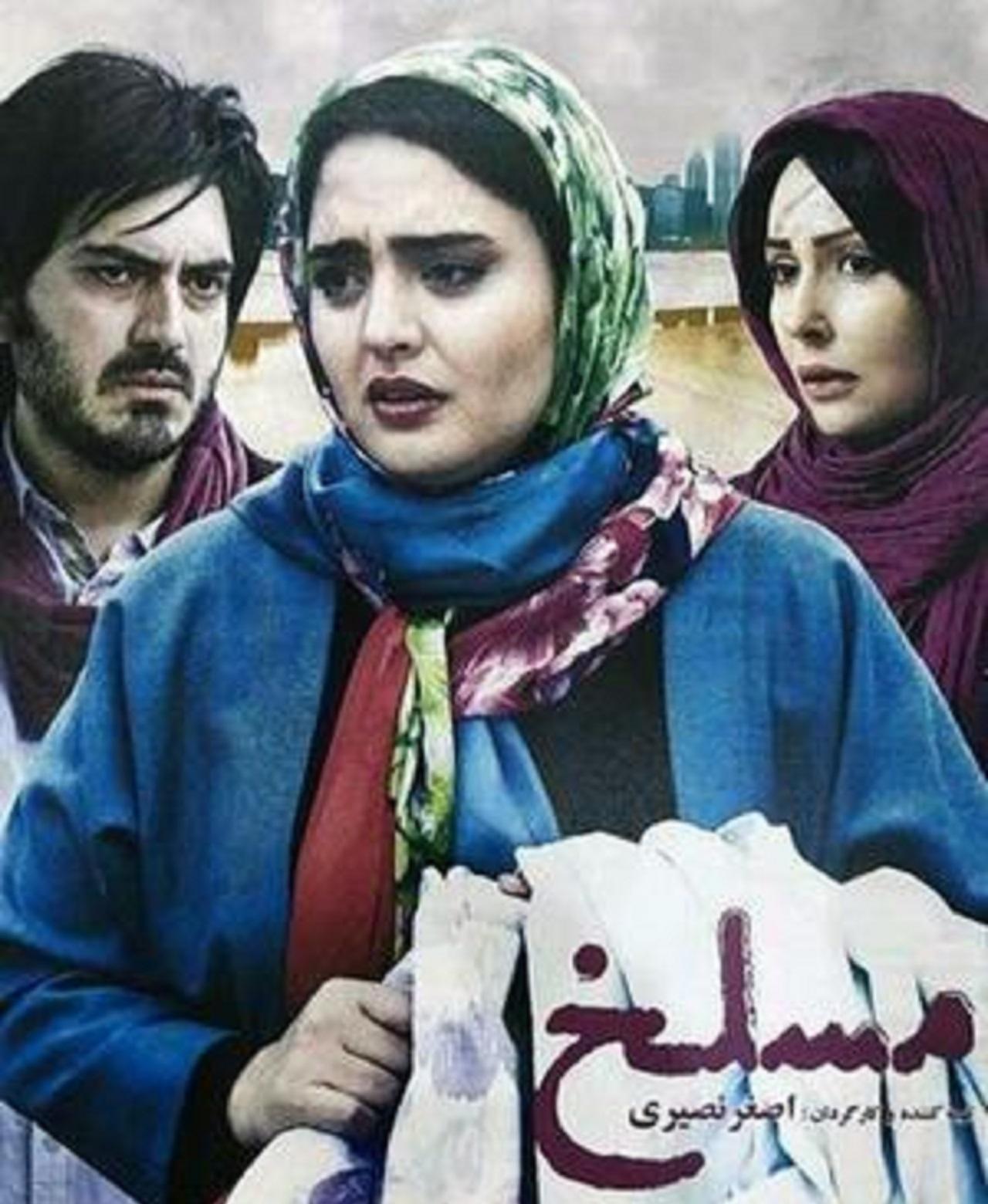 پوستر فیلم مسلخ به کارگردانی اصغر نصیری