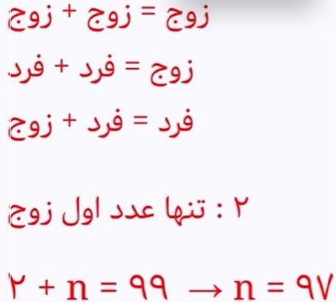 حل تمرین صفحه 23 ریاضی هشتم 3
