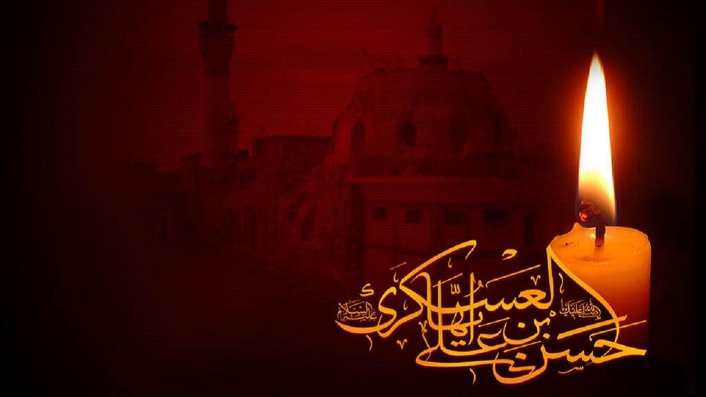 متن تسلیت شهادت امام حسن عسکری