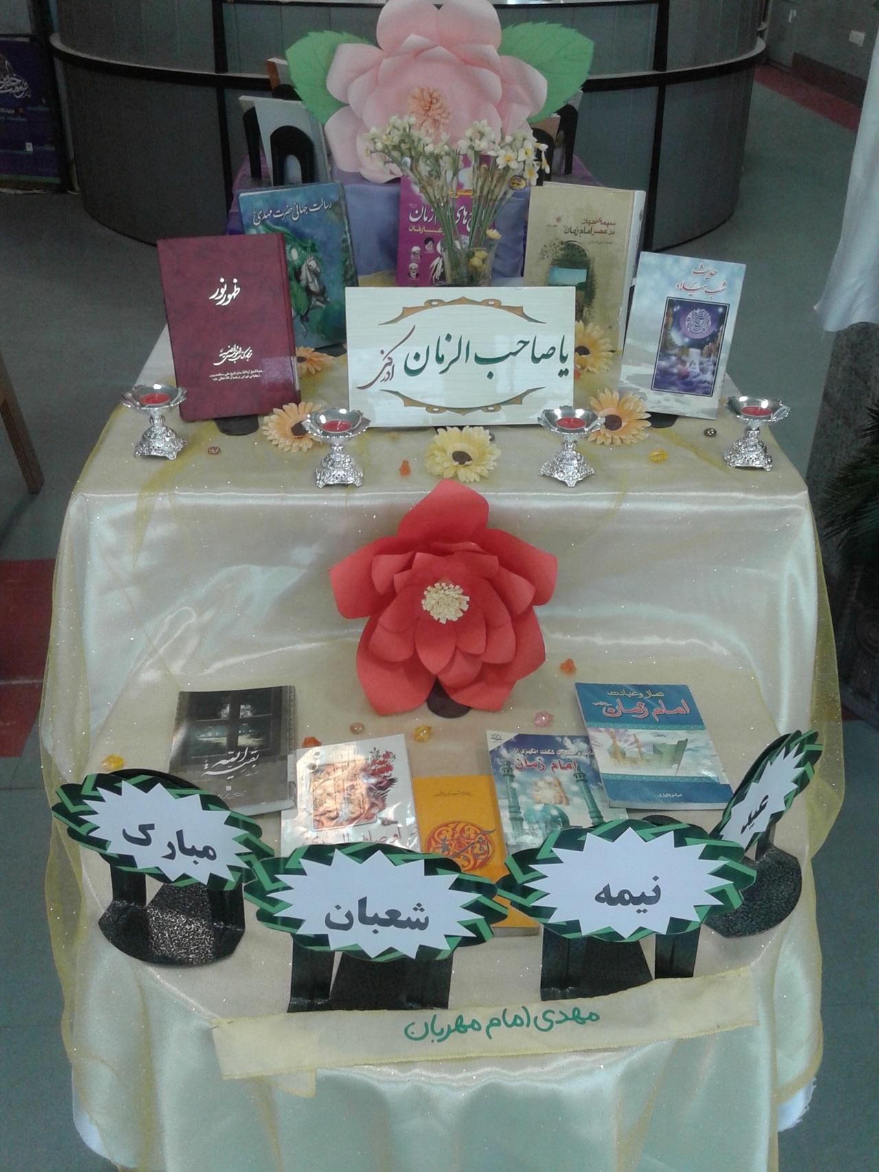 تزیین مدرسه برای نیمه شعبان 3