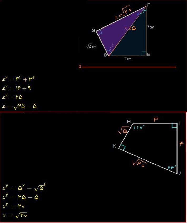 حل تمرین صفحه 90 ریاضی هشتم 2