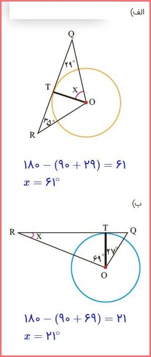 حل سوالات صفحه 141 ریاضی هشتم 1
