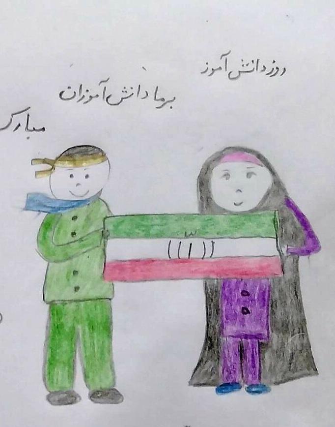 نقاشی برای روز دانش آموز ساده و زیبا 4