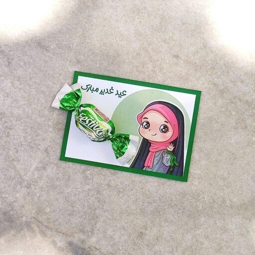 هدیه عید غدیر برای کودکان 2