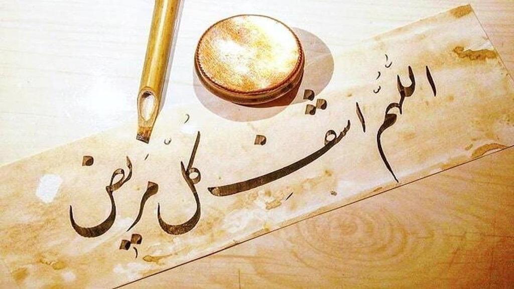 هفت آیه شفای مریض؛ سوره و دعای سریع الاجابه برای شفای بیمار که ردخورد ندارد