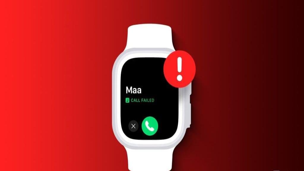 روش حل خطای Call Failed و عدم برقراری تماس در ساعت اپل واچ با 10 روش