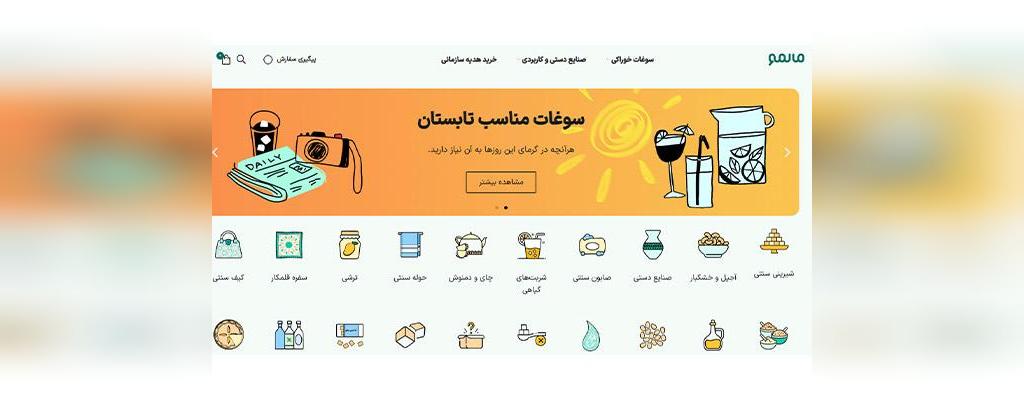 مالمو؛ ترکیب نوآوری و اصالت در بازار صنایع دستی