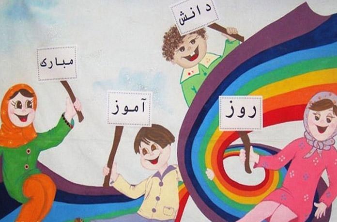 نقاشی برای روز دانش آموز فانتزی 4