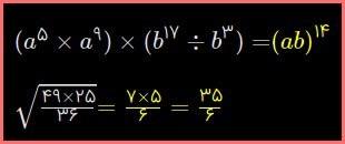 حل سوالات صفحه 117 ریاضی هشتم 4