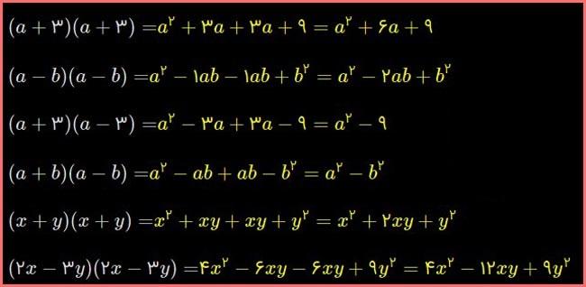 حل تمرین صفحه 55 ریاضی هشتم 2
