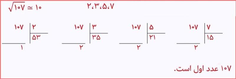 حل تمرین صفحه 27 ریاضی هشتم 2