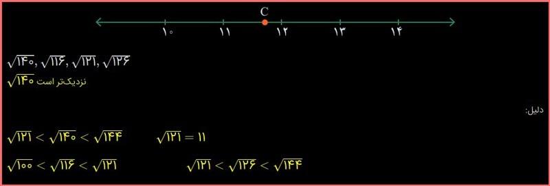 حل سوالات صفحه 111 و 112 و 113 ریاضی هشتم 13