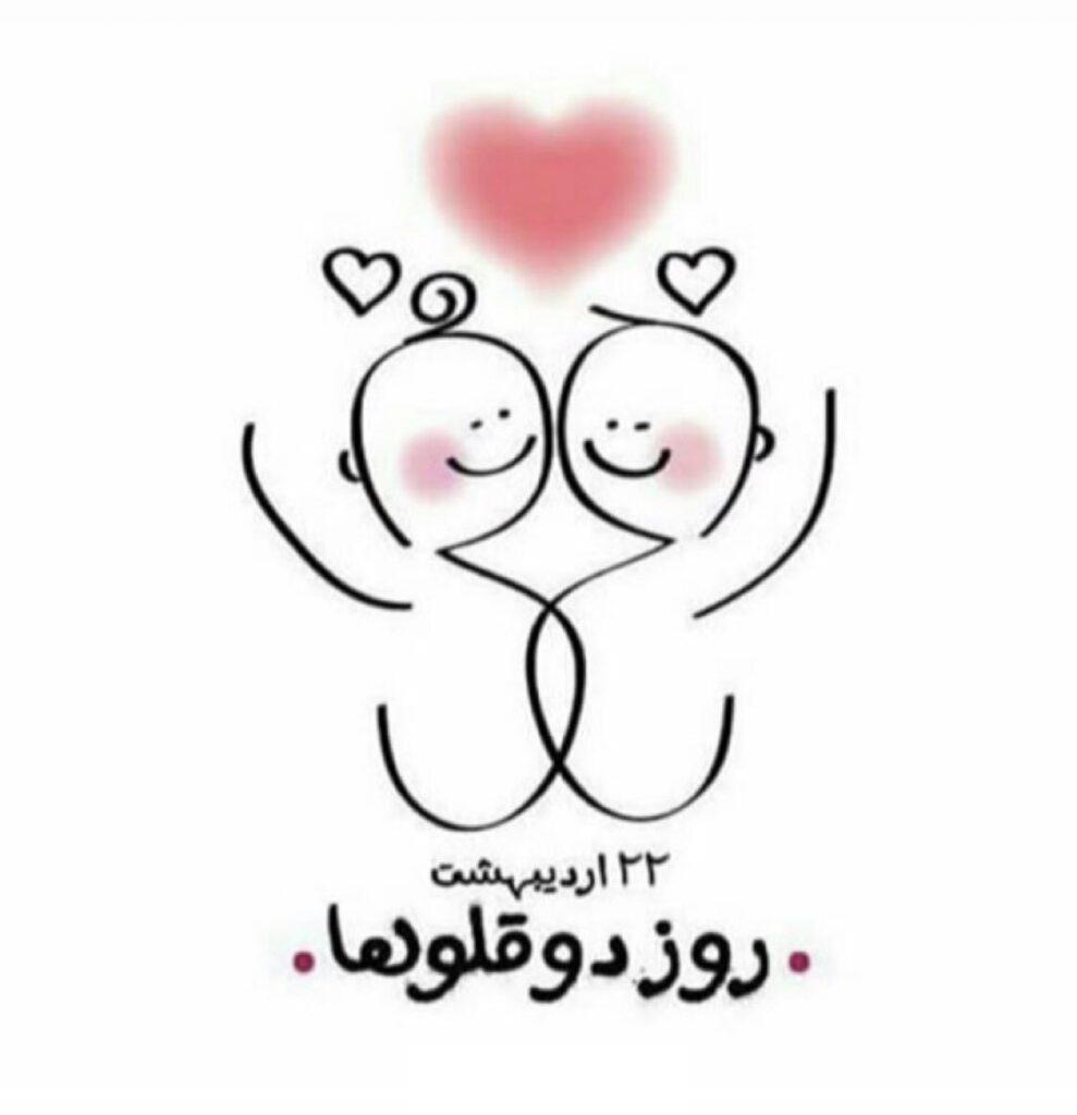 عکس نوشته روز جهانی دوقلوها و چند قلوها 3