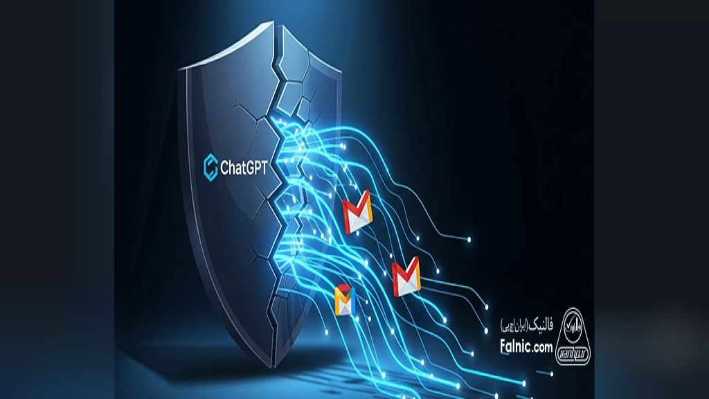 هشدار به کاربران ChatGPT! اطلاعات جیمیل شما در خطر است!