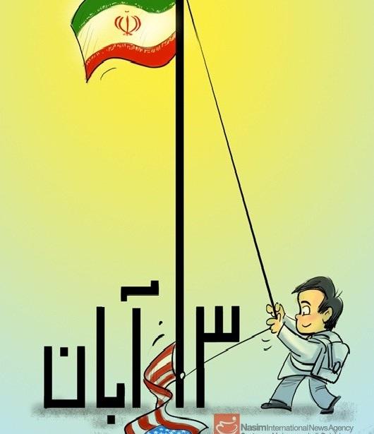 نقاشی در مورد 13 آبان روز دانش آموز سخت 2