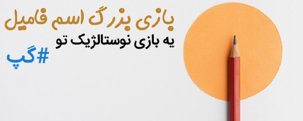 گل و گیاه با حرف ر برای تقلب بازی اسم فامیل