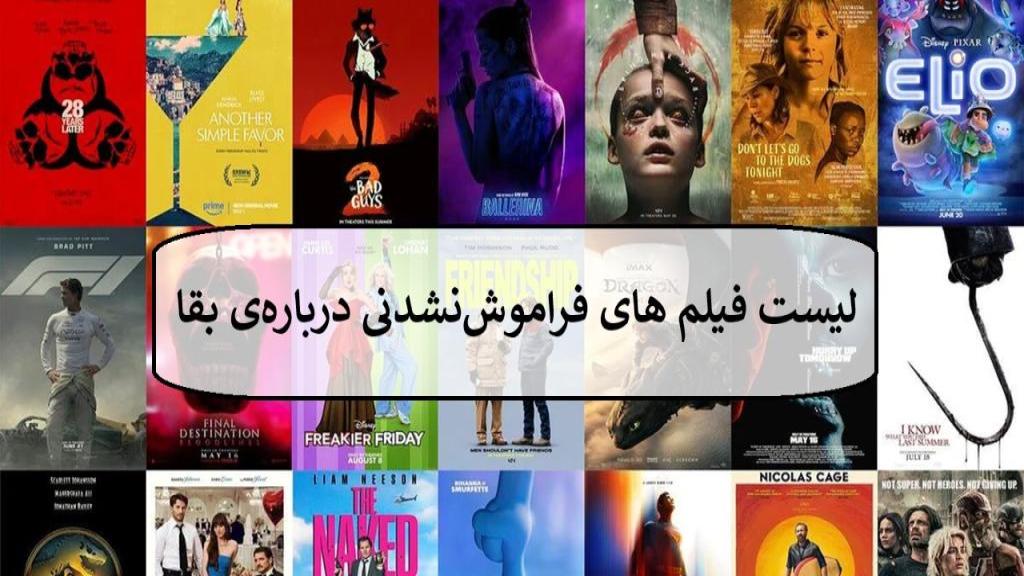 بهترین فیلم های تاثیرگذار براساس واقعیت که نمی توانید فراموش کنید