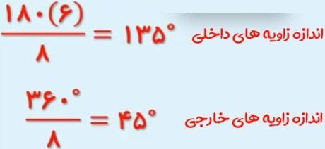 حل تمرین صفحه 50 ریاضی هشتم 2