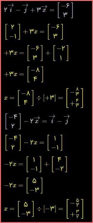 حل تمرین صفحه 79 ریاضی هشتم 4