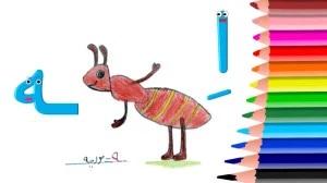 نقاشی و رنگ آمیزی نشانه و حرف ه برای کودکان 12