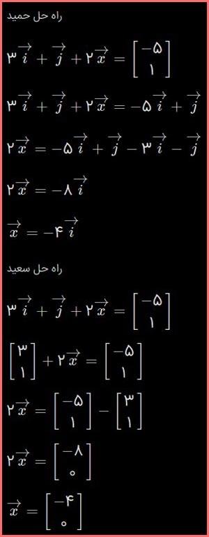 حل تمرین صفحه 79 ریاضی هشتم 3