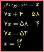 حل تمرین صفحه 67 ریاضی هشتم 3