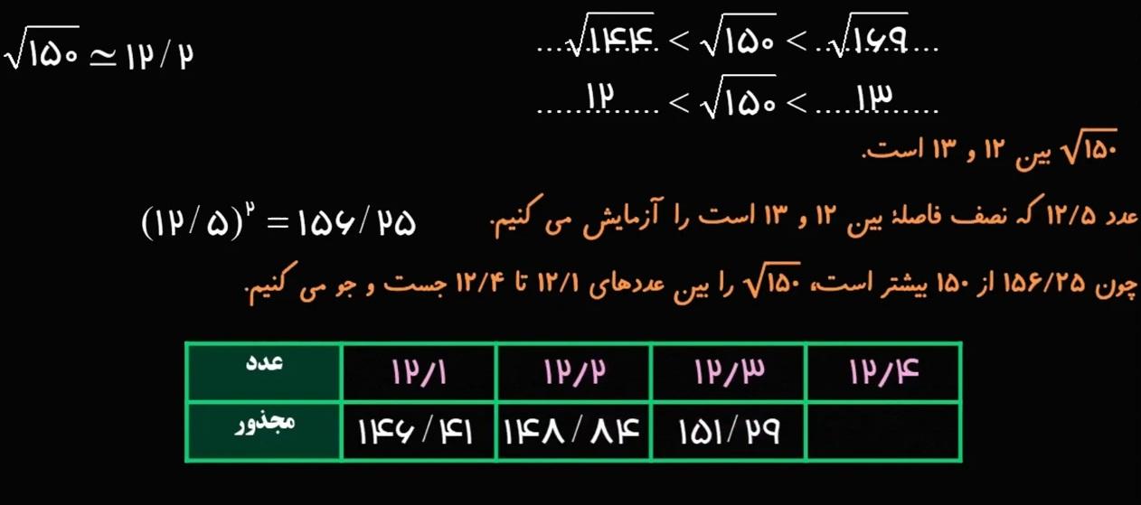 حل سوالات صفحه 111 و 112 و 113 ریاضی هشتم 8