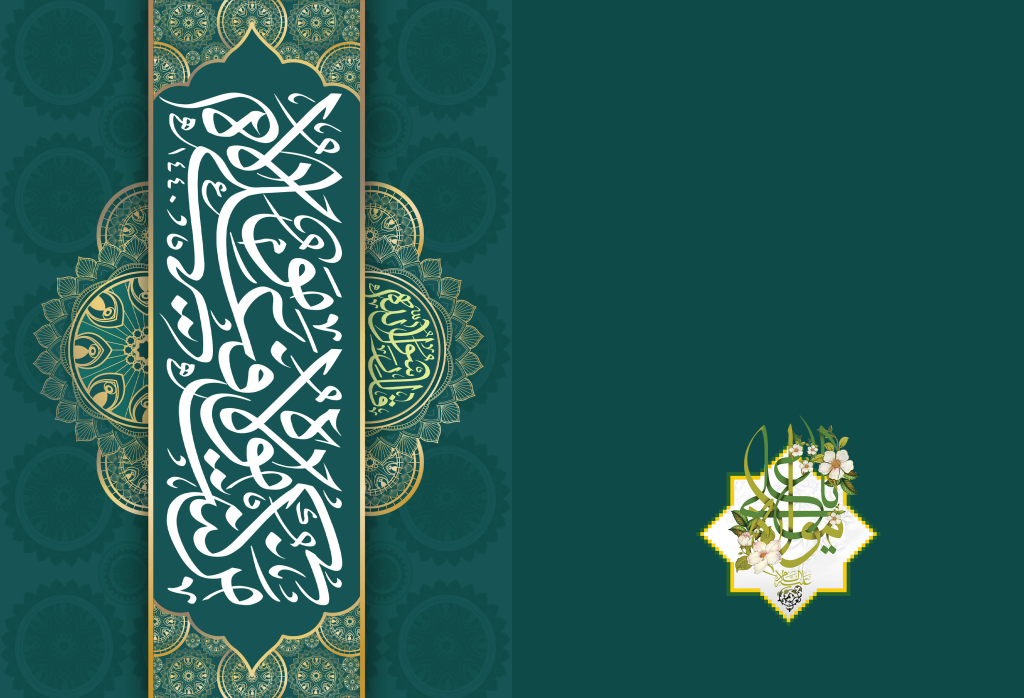 طرح بنر عید غدیر خم 25