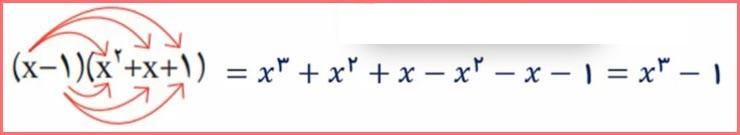 حل تمرین صفحه 63 ریاضی هشتم 4