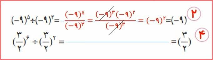 حل تمرین صفحه 106 ریاضی هشتم 3