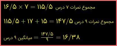 حل سوالات صفحه 124 ریاضی هشتم 4