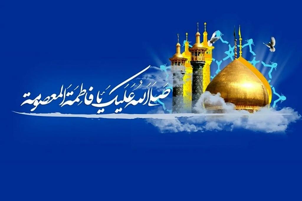 عکس نوشته تسلیت وفات حضرت معصومه 8