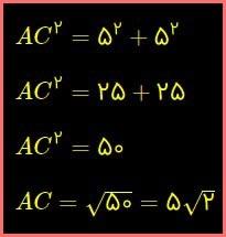 حل سوالات صفحه 148 و 149 ریاضی هشتم 3