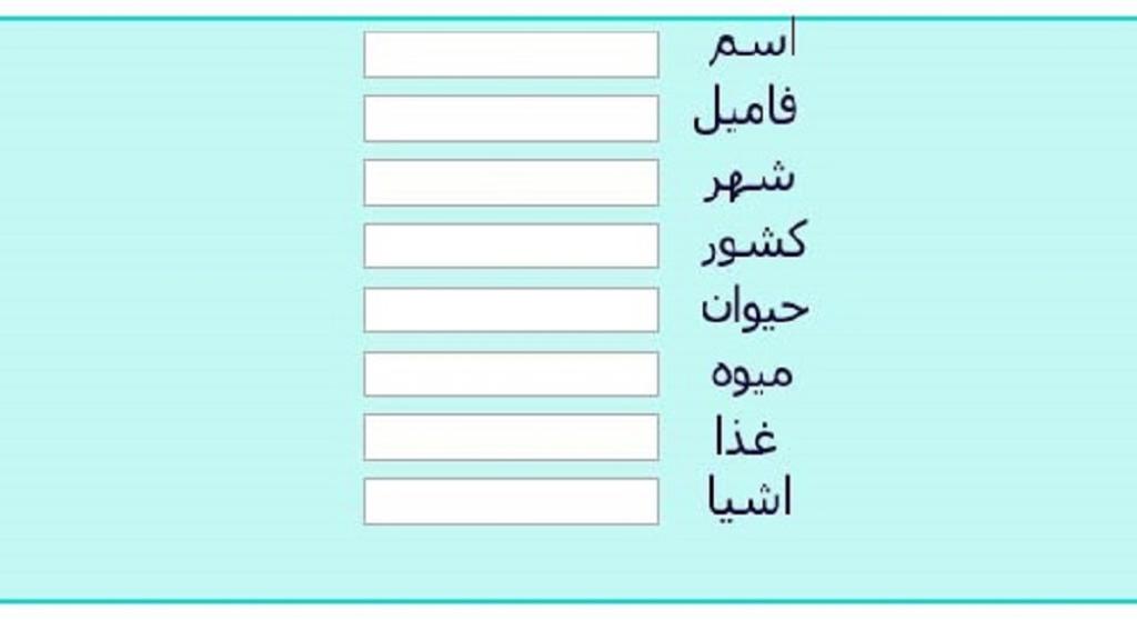 رنگ با حرف دال برای تقلب بازی اسم فامیل