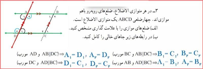 حل تمرین صفحه 36 ریاضی هشتم 4
