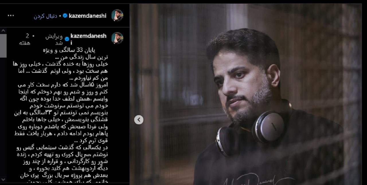 سن کاظم دانشی