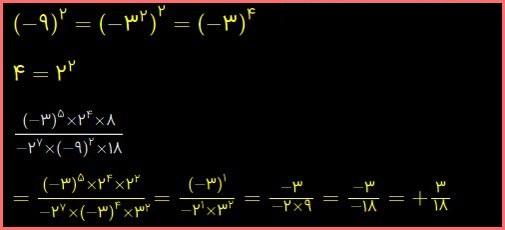 حل سوالات صفحه 118 ریاضی هشتم 1
