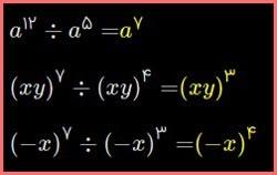 حل تمرین صفحه 107 ریاضی هشتم 3