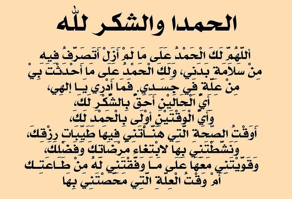 دعای معجزه گر برای شفای مریض